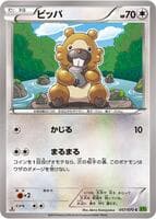 Bidoof - 057/070