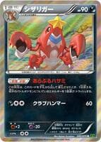 Crawdaunt