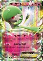 Gardevoir EX - 050/070