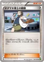 Professor Birch's Observations - 067/070