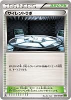 Silent Lab
