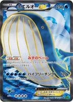 Wailord EX - 071/070