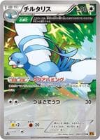 Altaria - 060/078