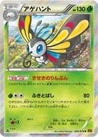 Beautifly
