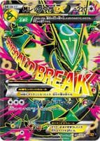 Mega Rayquaza Ex - 086/078