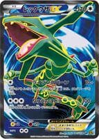 Rayquaza EX - 085/078