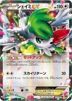 Shaymin EX - 063/078