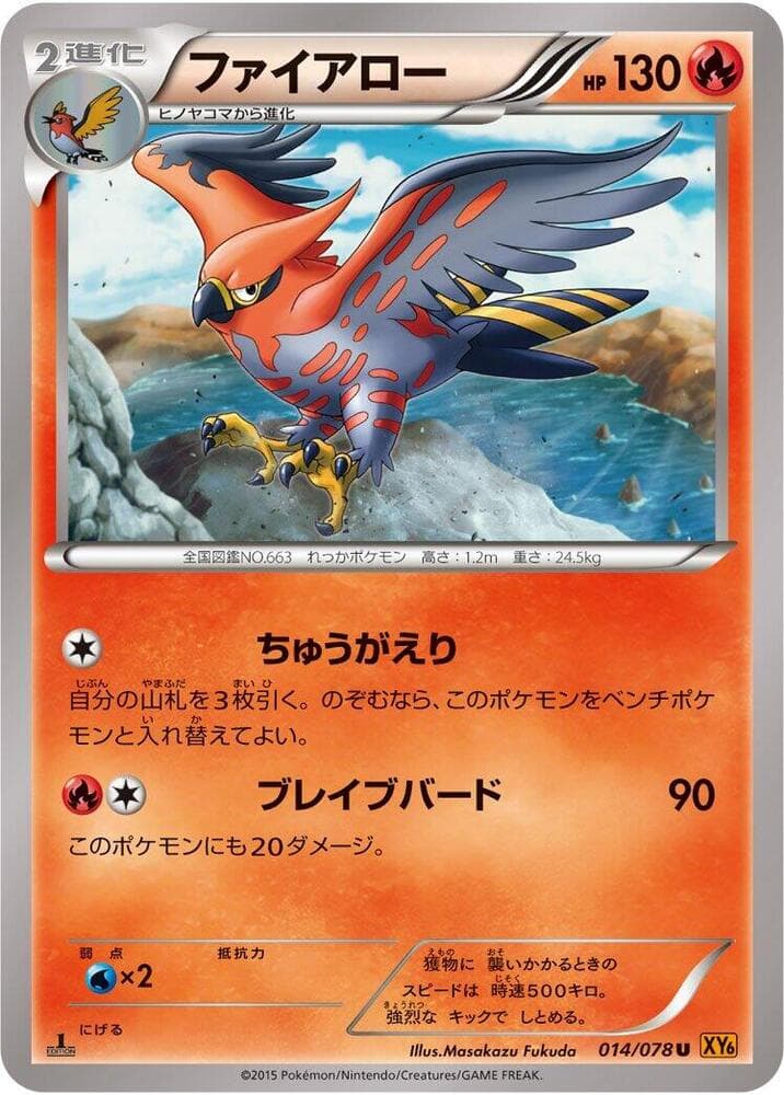 Talonflame