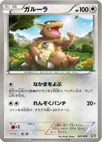 Kangaskhan