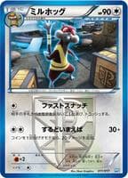 Watchog (Team Plasma)