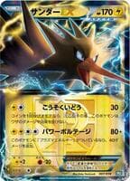 Zapdos EX (Team Plasma)