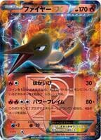 Moltres EX (Team Plasma)