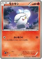 Litwick