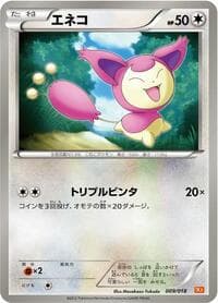 Skitty