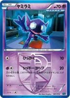 Sableye (Team Plasma)
