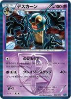 Cofagrigus (Team Plasma)