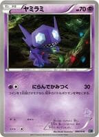 Sableye