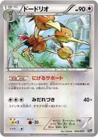 Dodrio