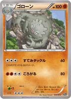 Graveler