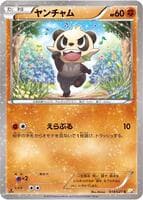 Pancham