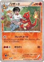 Charmeleon