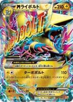 Manectric