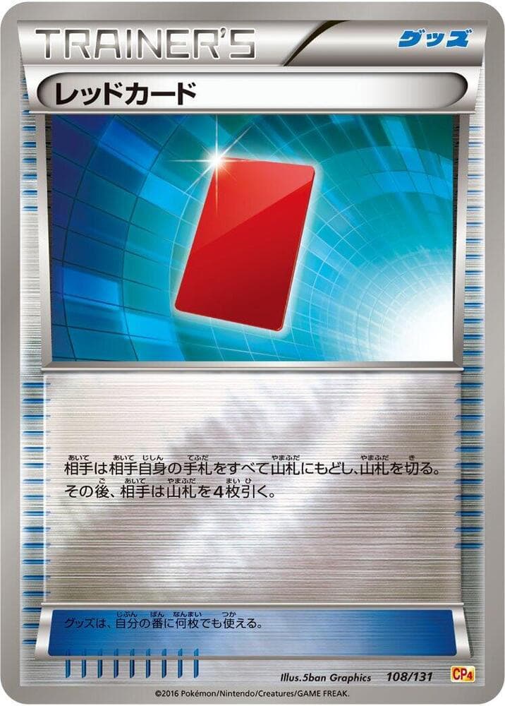 Red Card