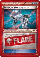 Head Ringer Team Flare Hyper Gear