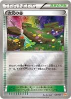 Dimension Valley