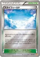 Sky Field