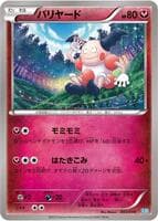 Mr. Mime