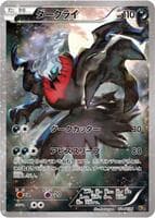Darkrai - 024/036