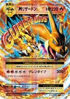M Charizard EX - 013/087
