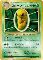Kakuna