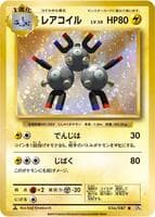 Magneton