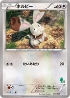 Bunnelby