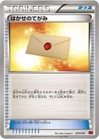 Professor's Letter