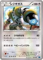 Regigigas
