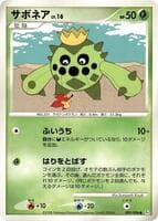 Cacnea