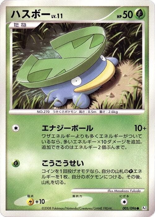 Lotad - 005/096