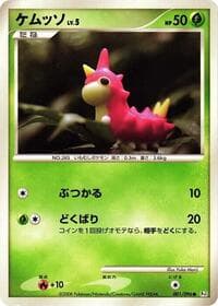 Wurmple