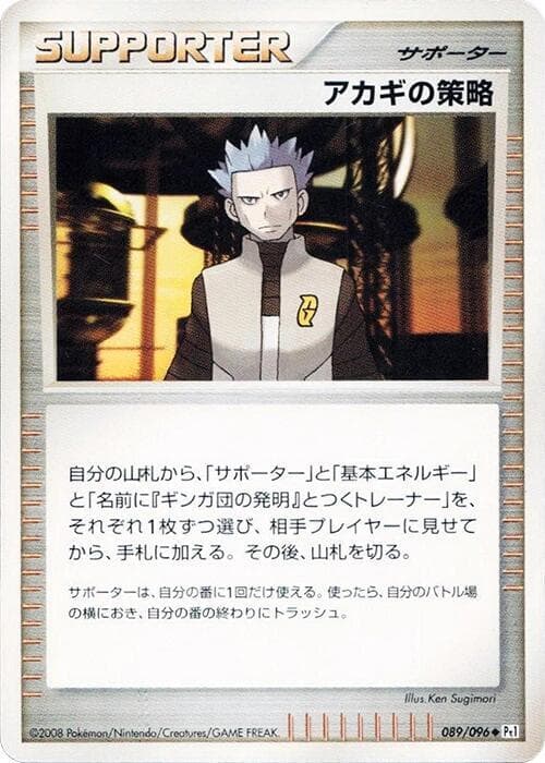 Cyrus's Conspiracy