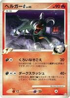 Houndoom G