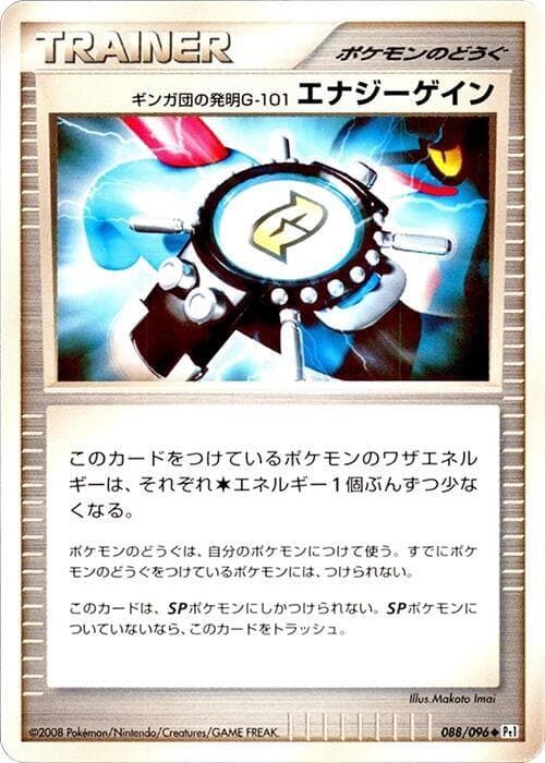 Team Galactic's Invention G-101 Energy Gain