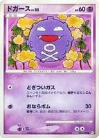 Koffing