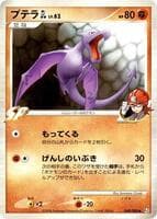 Aerodactyl GL