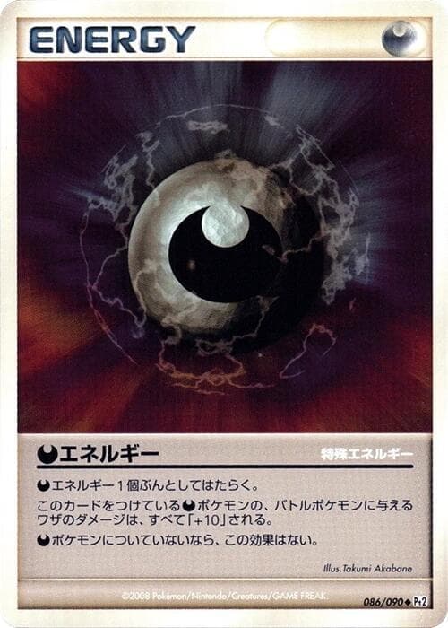Darkness Energy