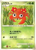 Paras