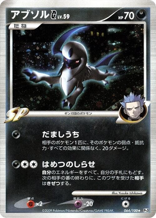 Absol G