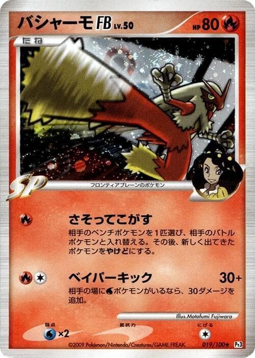Blaziken FB